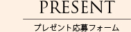カテゴリー